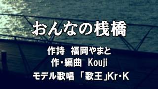 録王10-4「作詞家・ＡＫＥＭＩさん、福岡やまとさんの作品を紹介