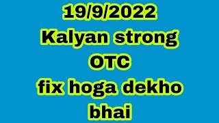 Kalyan Trick satamataka Trick 19/9/2022Kalyan fix open fix jodi strong otc #kalyanmattakak155