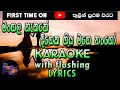 Mangala Nakathe Karaoke with Lyrics (Without Voice)