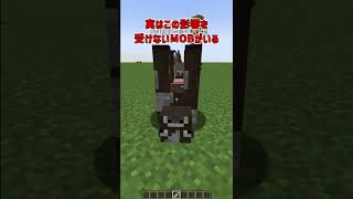 【マイクラ】上級者でも意外と知らない『Dinnerbone』の仕様！！【解説】【紹介】#Shorts