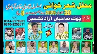 🔴 Live || Pothwari Sher Nadeem Nazir Vs Qamar Abbas || New Program || KPTV 4K