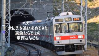 総再生回数10000回記念　リクエスト第2弾＆第3弾　名列車で行こう　東急電鉄編　大井町線に現れた最新鋭車両＆池多摩線に現れた期待の新生