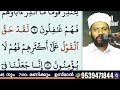 live റജബ് 26 ദിനത്തിലെ ദിക്റുകളും ദുആയും അദ്കാറു സ്വബാഹും ബദ്റൊളി മജ്‌ലിസും badroly 1139 usman faizy