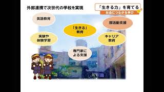 「（仮称）田島小中一貫校」のめざす教育環境