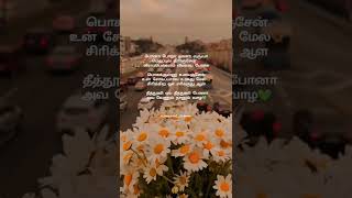 Adiye Azhage Song Lyrics | Magical Frames | WhatsApp Status Tamil |Tamil Lyrics Song |