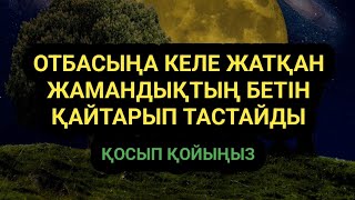 Төніп келе жатқан бәленің алдын алатын сүре