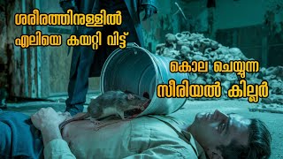 നാല് പോലീസുകാർ ഒരേ പോലെയുള്ള കൊലപാതകങ്ങൾ  | star City murders explained in Malayalam