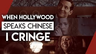 When Hollywood Speaks Chinese, I Cringe | Video Essay