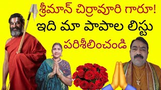 మా పాపాలు లెక్కపెట్టడం పరమాత్మ వల్లే కాదు!మీరేం చేయగలరు స్వామి!@Govindaseva