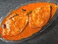 Goan Fish Curry | Surmai Curry | King Fish Curry