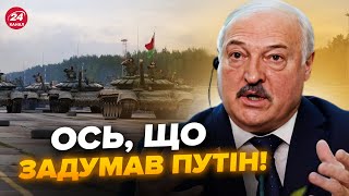 🔴ЗАГРОЗА з Білорусі. Лукашенко СТЯГУЄ війська до кордону? У Кремля ВЕЛИКІ проблеми з АВІАЦІЄЮ