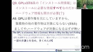 オープンソースのライセンス入門 ～一問一答と「オープンソースの教科書」から 2022-7-29 A-1