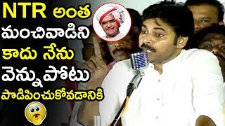 Pawan Kalyan Speaks About What Happened Between Sr NTR and Chandrababu || Tollywood Book