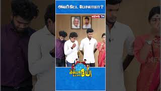 பெரிய வரலாறு வச்சிருக்காரு | TVK Manadu | Vijay