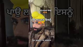 ਕਿ ਕਹਿਣਾ ਚਾਹੋਗੇ ਇਸਨੂੰ 🤬🤬 #shorts #ytshorts #short #waheguru