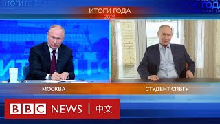 俄羅斯總統普京與「AI分身」對話－ BBC News 中文