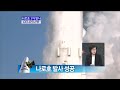 나로호 발사 성공 successful launching of naro kslv 1_채널a