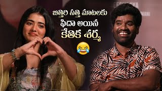 Bithiri Sathi Hilarious Fun With Ketika Sharma | Ranga Ranga Vaibhavanga | Vaishnav Tej | Manastars