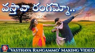 Latest Super hit Telangana Folk song Making Video || Vasthava Rangammo Song Making || ORTV