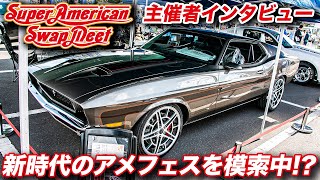 新しいアメフェス｜スーパーアメリカンスワップミート主催者インタビュー｜SuperAmericanSwapMeet