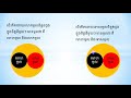 san sochea មេរៀនព្រះអភិធម្ម ភាគ ១៦ learn abhidhamma for beginner episod 16