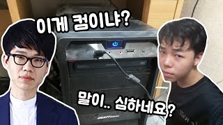 보겸님도 지린 20만 구독자의 컴퓨터 상태??? [투보]