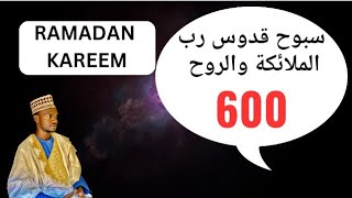 KAFIN RAMADAN YA KAMA YI ƘOƘARIN YIN WANNAN TASRIFIN