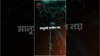 পৃথিবীতে কেউ স্বাধীন নয় | আবু ত্বহা আদনান