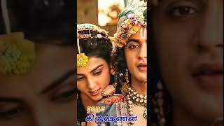 radha krishnan whatsapp status in tamil | yamnai aatrile song | thalapathi movie | Ilayaraja songs