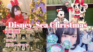 【ディズニーシー】ディズニークリスマス情報！オススメのフードとフォトスポットをご紹介🎄❤️【2023】