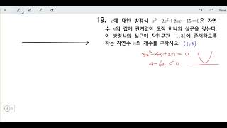 창규야저동고 19번 2020년 2학년 2학기 중간고사 시험지풀이