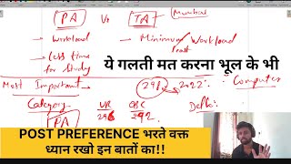 SSC CGL MAINS 2024  Post Preference Complete Guidance|TA VS PA |#ssc #ssccgl #cgl2024