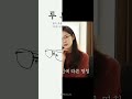 오마이tv 안경 디자인에 따른 명칭 shorts shortvideo shortsvideo 조지블랙 오마이선글라스