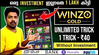 ✅എന്നും കാശ് കിട്ടും😊winzo gold unlimited tricks| Play games and earn money #winzogold #winzo #trick