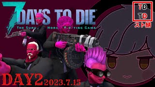 【7Days to Die スト鯖 7/15】#2 世界初！？総勢30名のストリーマー達によるマルチワールド！新機能ゲーム内VCも！