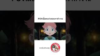 #spyxfamily #พากย์นรก #การ์ตูน #shorts #fyp #fypシ #ฝึกพากย์  #คลิปตลก #พากย์ไทย #จ๊วบจ๊าบfamily