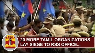 20 More Tamil Organizations lay siege to RSS Office at Chennai | Thanthi TV