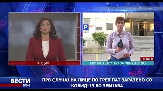 Прв случај на лице по трет пат заразено со ковид-19 во земјава