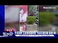 外送派單「立委服務處開槍」 林淑芬遭恐嚇 警逮1嫌｜tvbs新聞 @tvbsnews01