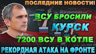 СВЕЖАЯ СВОДКА 16-января! только что. (Сводки 16 января) Что происходит прямо сейчаc