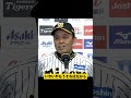 怒りが収まらない岡田監督！