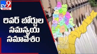 తెలుగు రాష్ట్రాల మధ్య ఆగని జల వివాదం || CM KCR fire on Central Govt - TV9