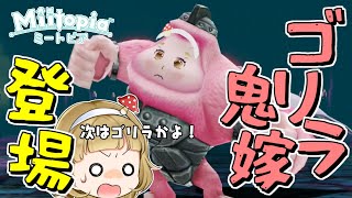 【ミートピア】第10話　なんか色々見せつけられて...霊夢の精神が...【ゆっくり実況】【ぽんこつちゃんねる】