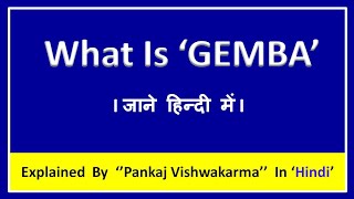 What is Gemba Walk Process | What is gemba | Goal of gemba | How to do gemba |Principles of gemba |