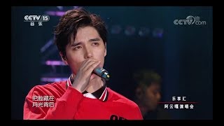 【阿云嘎】181122  乐享汇歌曲《一笑而过》