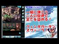 【グラブル】開始１１ヵ月（無課金、ランク１９９）装備紹介