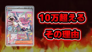 【ポケカ高騰】3月の再販情報判明？ 発売から1ヶ月のカードが10万円を超えるワケとは【ポケモンカード】