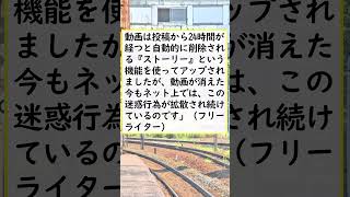 『すき家』で外食テロ！女がピッチャーの水を“直飲み”で大炎上、本社は「警察に相談中」