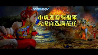 《全球使命3》 M.A.R.S 3 CH - New Strong Weapon - SUPER BOW