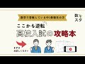 【中学基礎】20秒で解こう！台形の線分の長さ（埼玉入試）